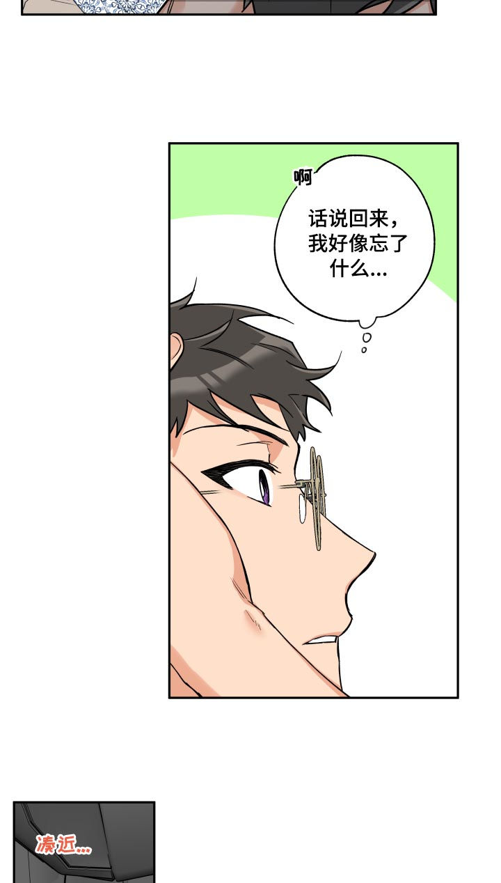 赤狼漫画,第53章：露宿街头4图