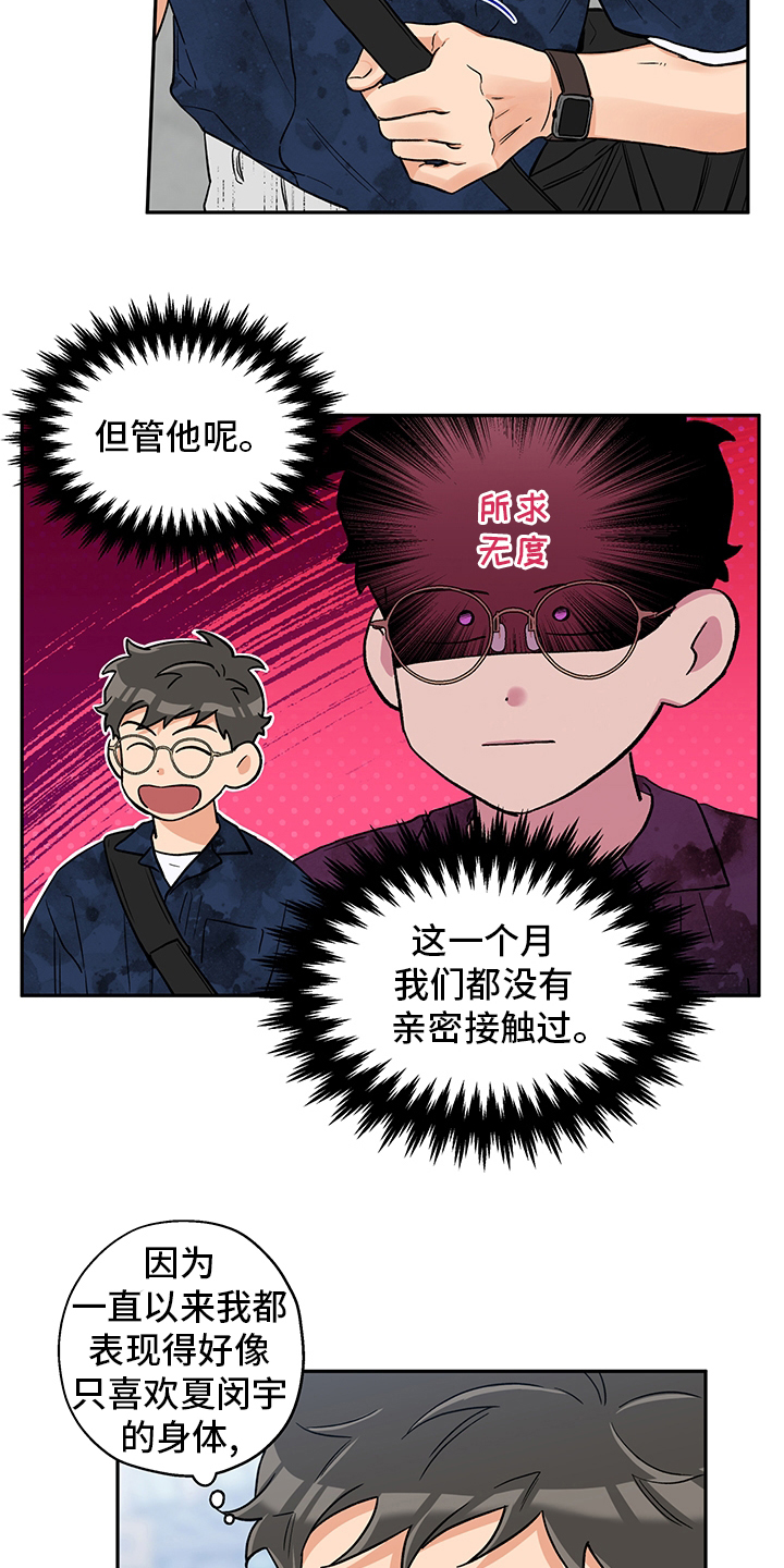 赤狼漫画,第97章：不能再这样下去了4图