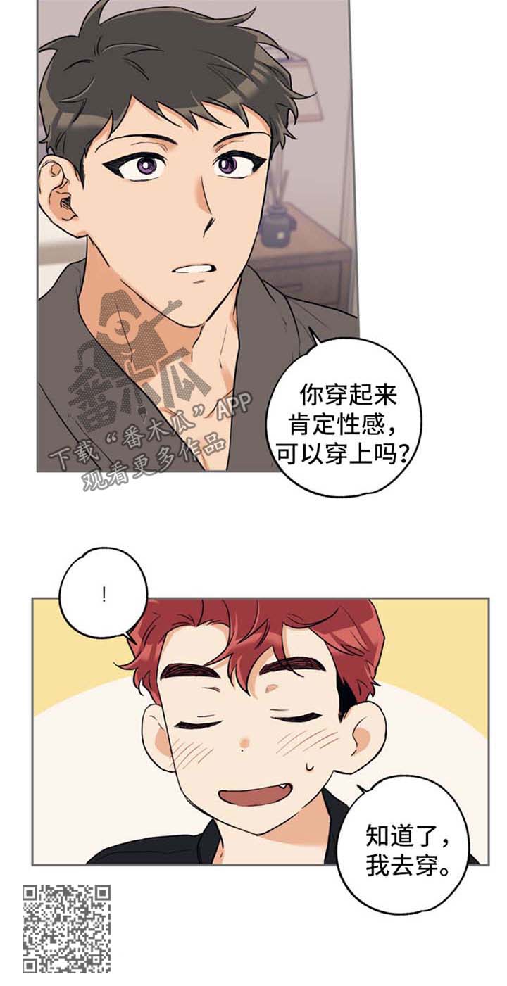 赤狼漫画,第37章：惊喜3图
