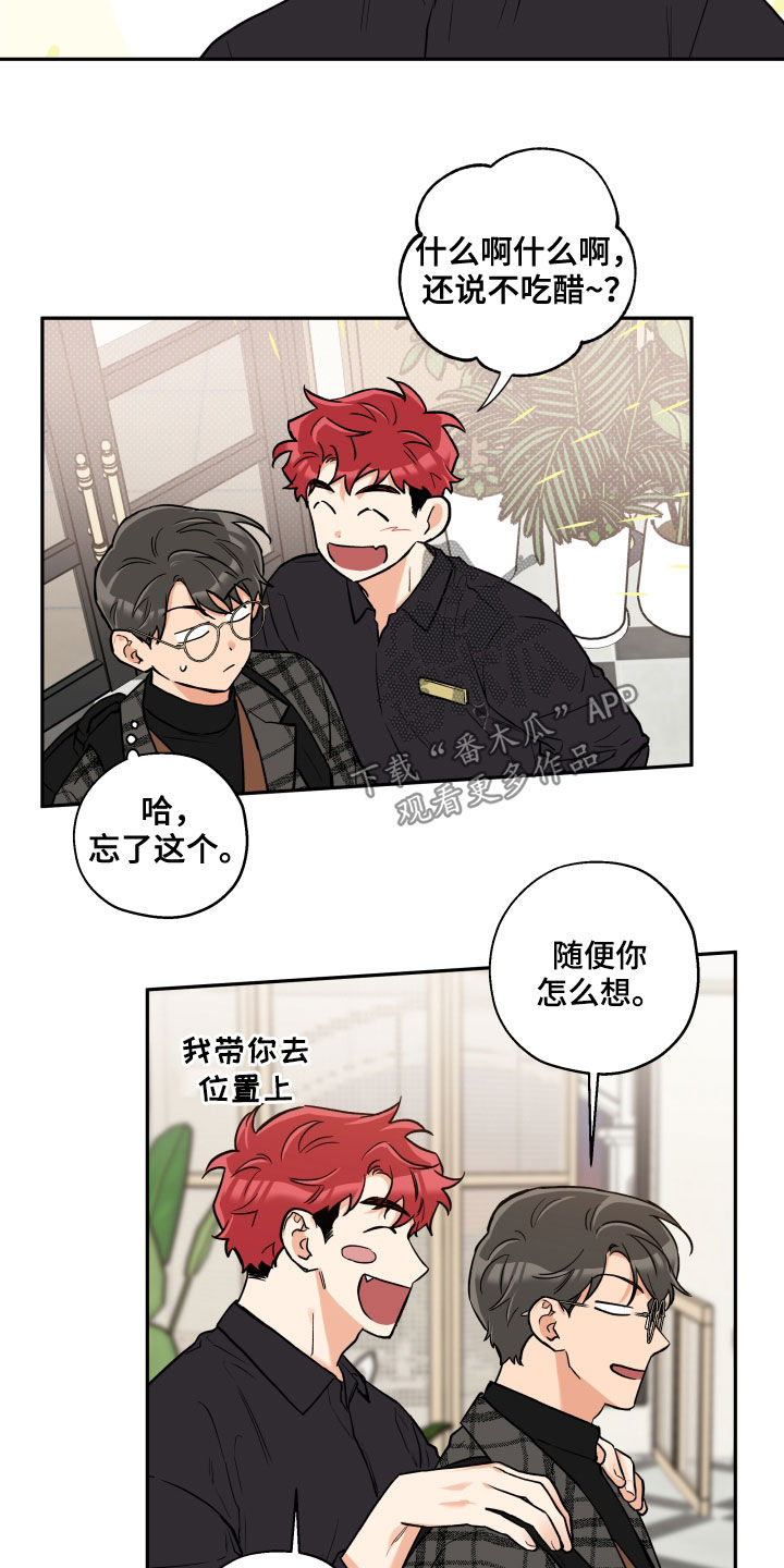 赤狼漫画,第105章：【番外】理想型5图