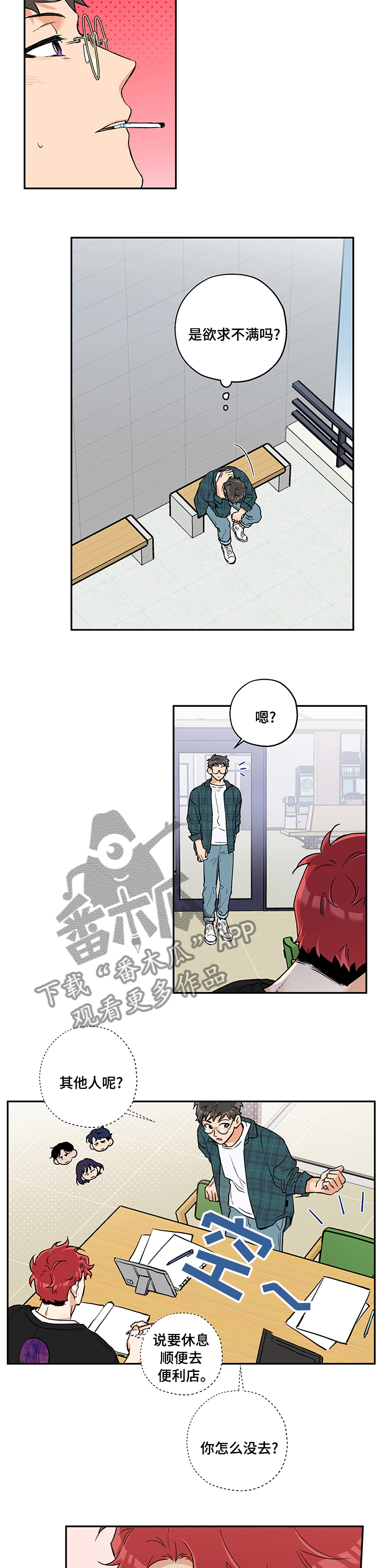 赤狼漫画,第79章：想象3图