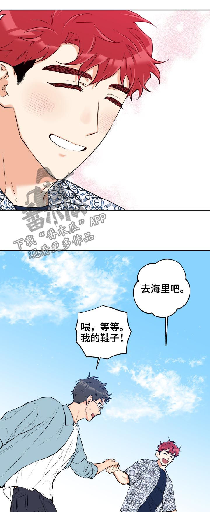 赤狼漫画,第52章：约会4图