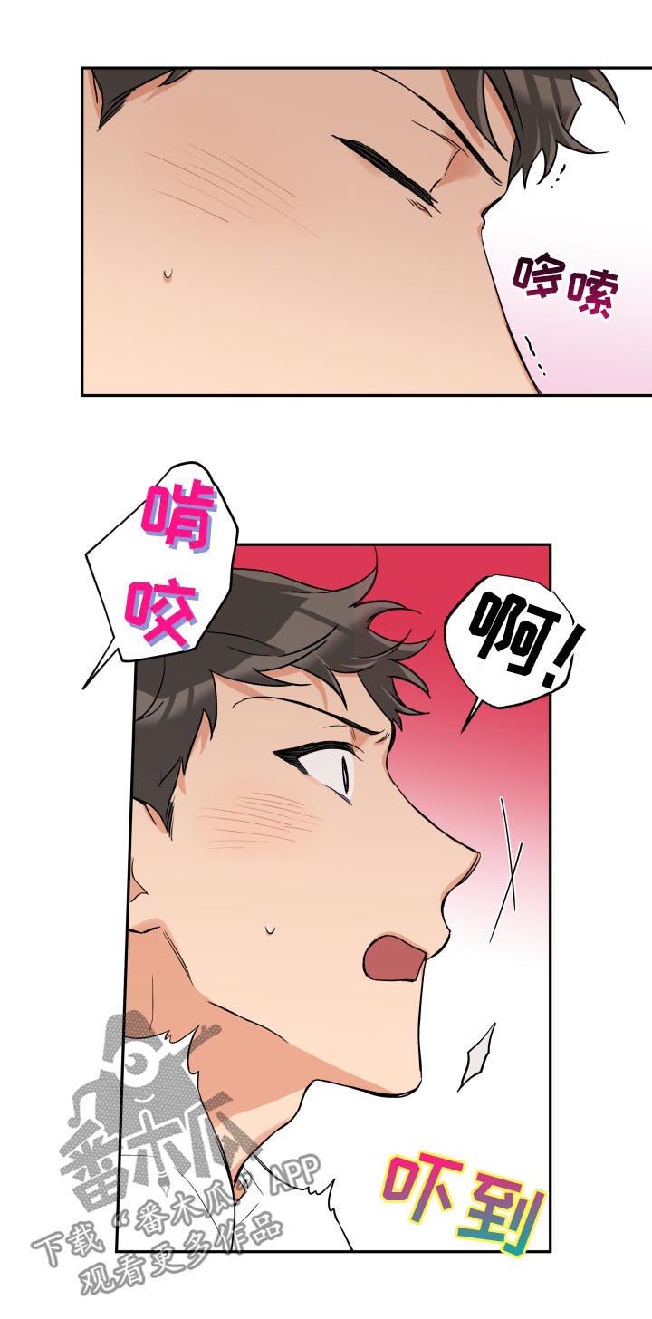 赤狼漫画,第54章：安慰1图