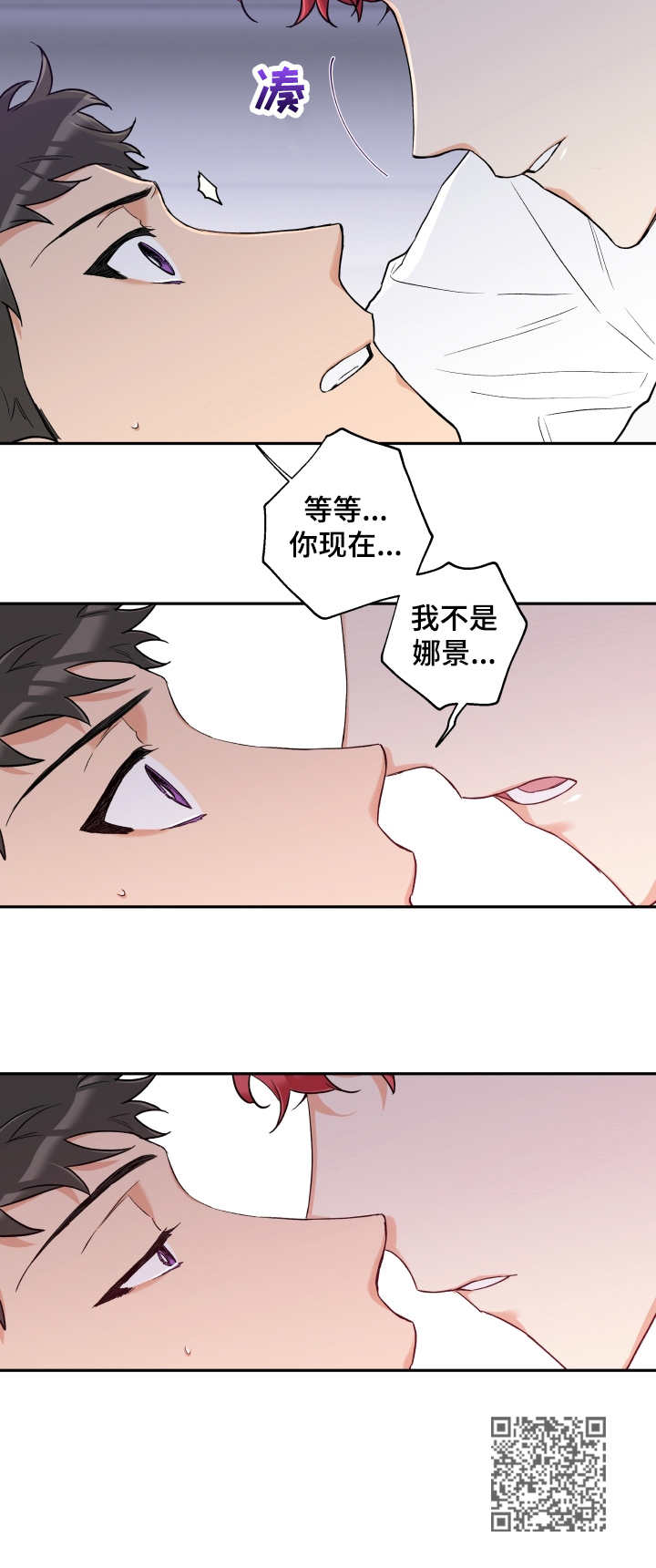 赤狼漫画,第13章：送回家5图