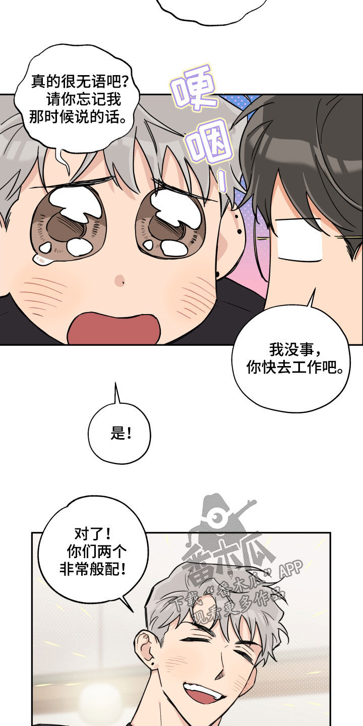 赤狼漫画,第107章：【番外】爱的告白4图