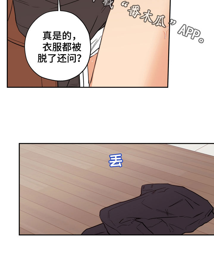赤狼漫画,第101章：【番外】戒指3图