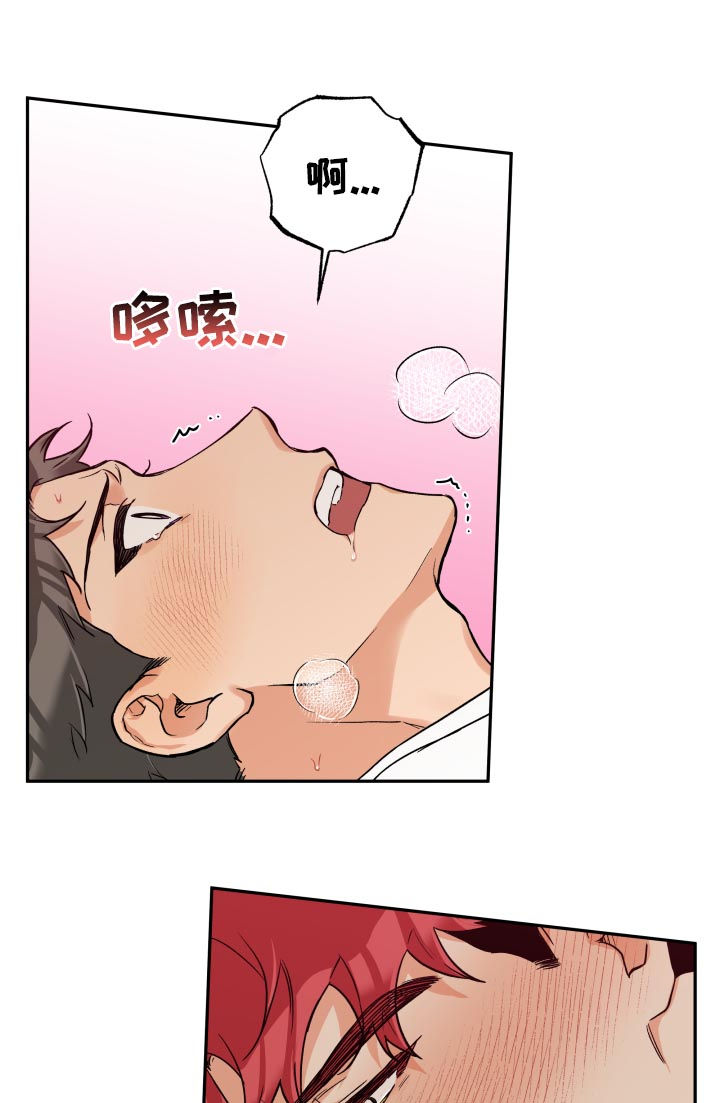 赤狼漫画,第57章：不会放手2图