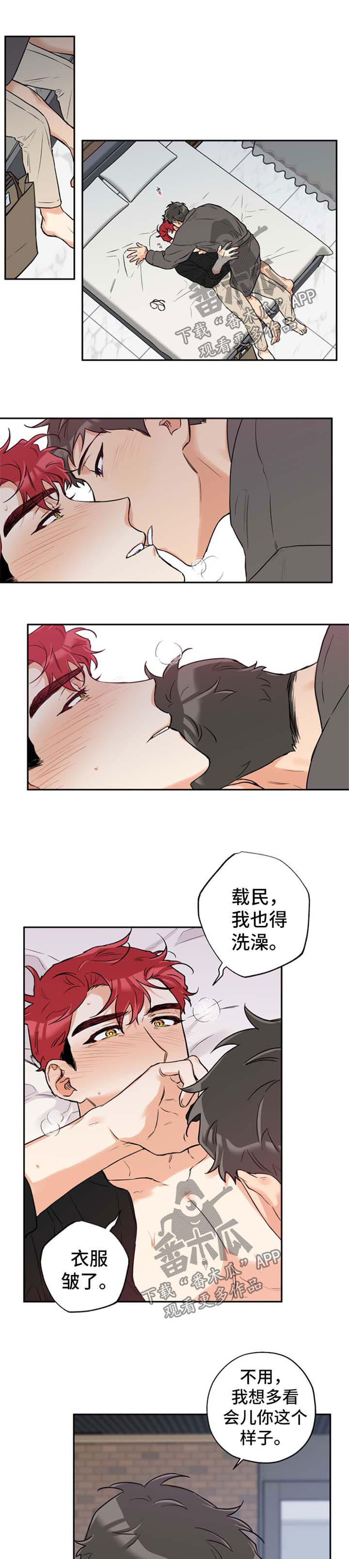 赤狼漫画,第37章：惊喜1图
