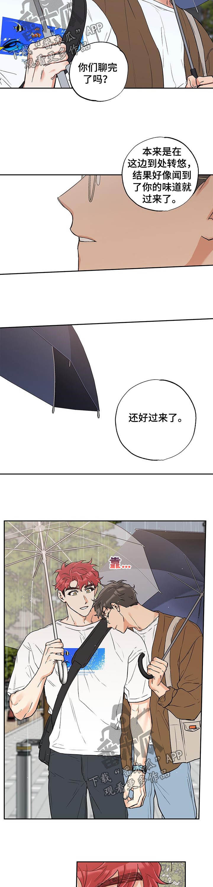 赤狼漫画,第69章：让我靠一会5图