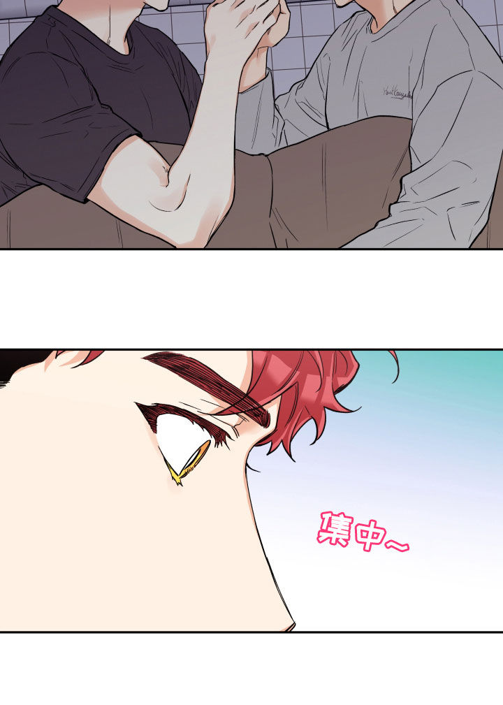 赤狼漫画,第102章：【番外】否决3图