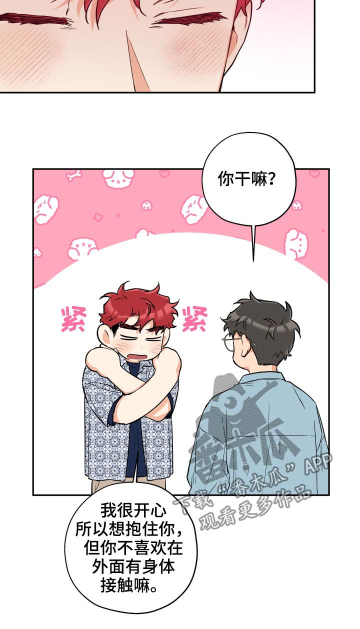 赤狼漫画,第51章：一个月5图