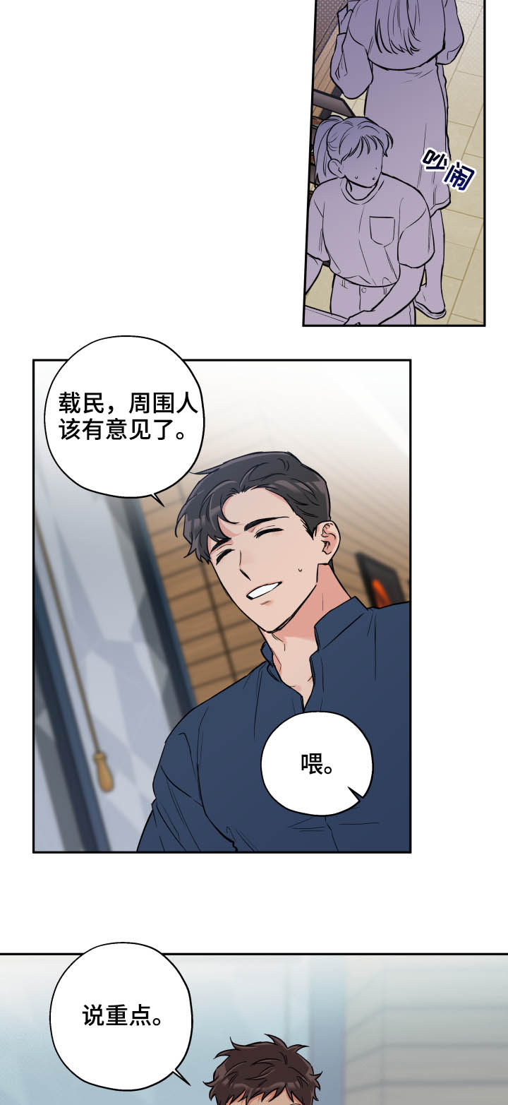 赤狼漫画,第65章：朋友2图