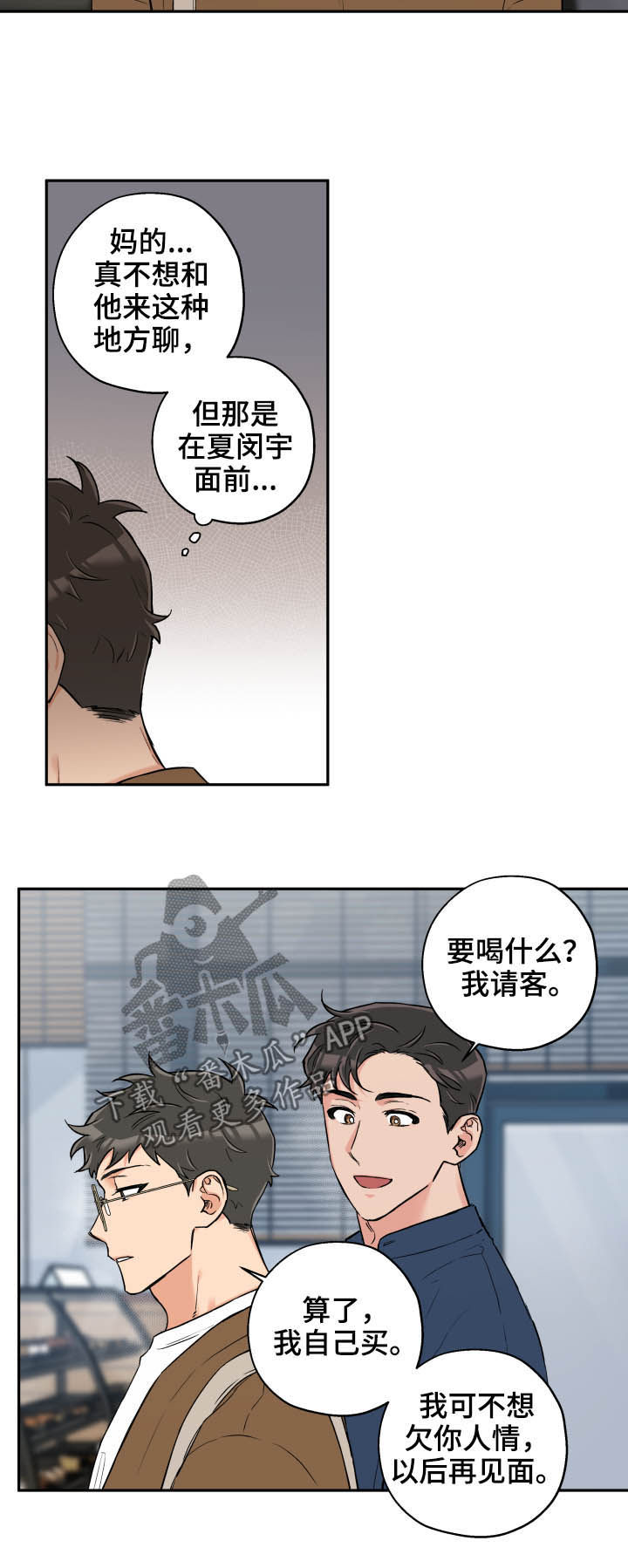 赤狼漫画,第64章：无情2图