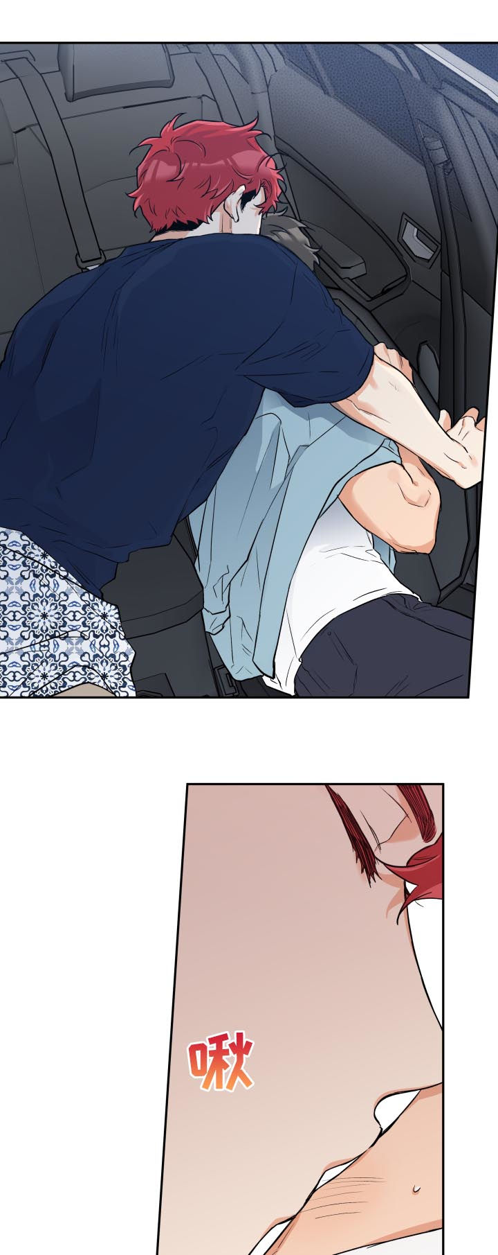 赤狼漫画,第54章：安慰4图