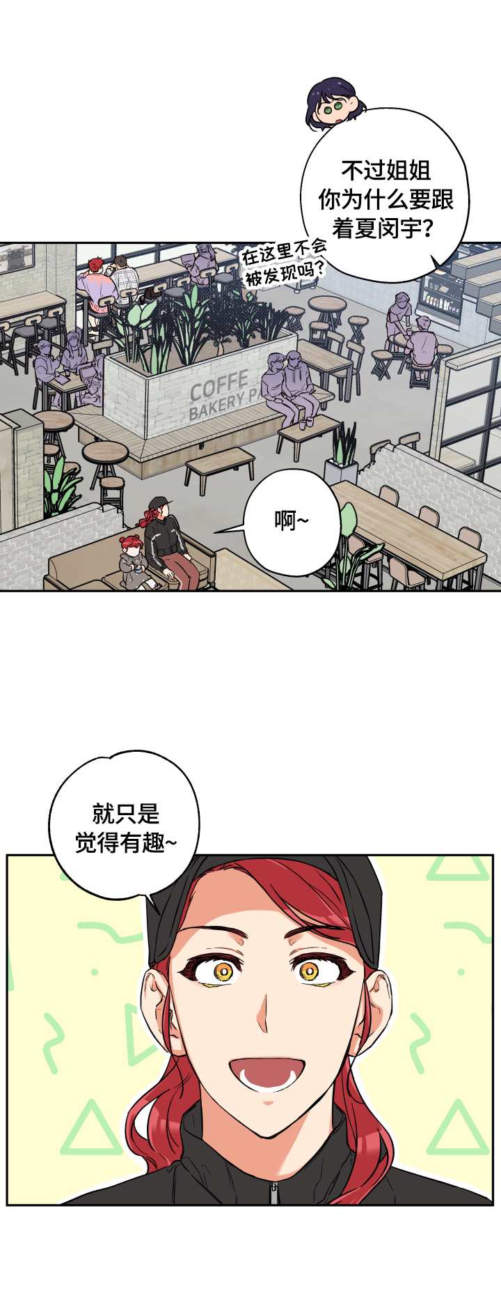 赤狼漫画,第47章：去吃饭3图