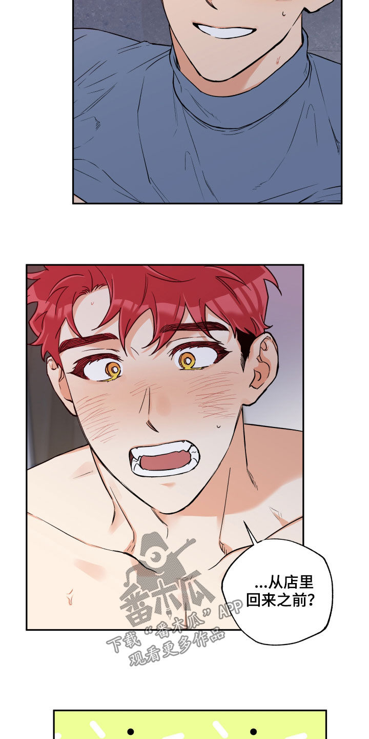 赤狼漫画,第109章：【番外】怎么这么阴险3图