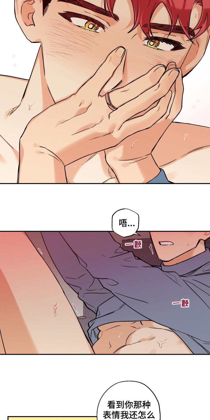 赤狼漫画,第110章：【番外】开心3图