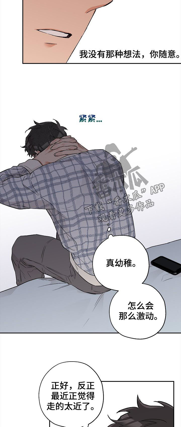 赤狼漫画,第49章：就这样结束1图