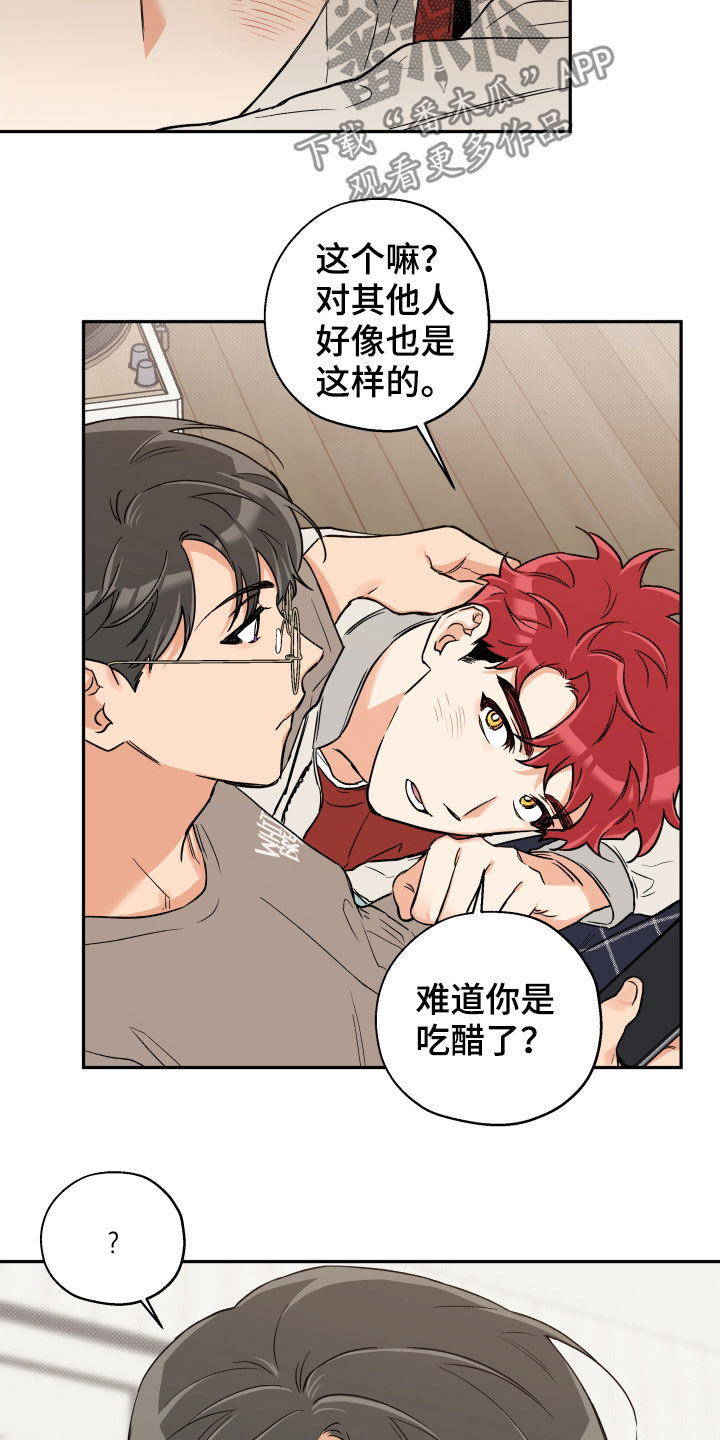 赤狼漫画,第104章：【番外】信任3图