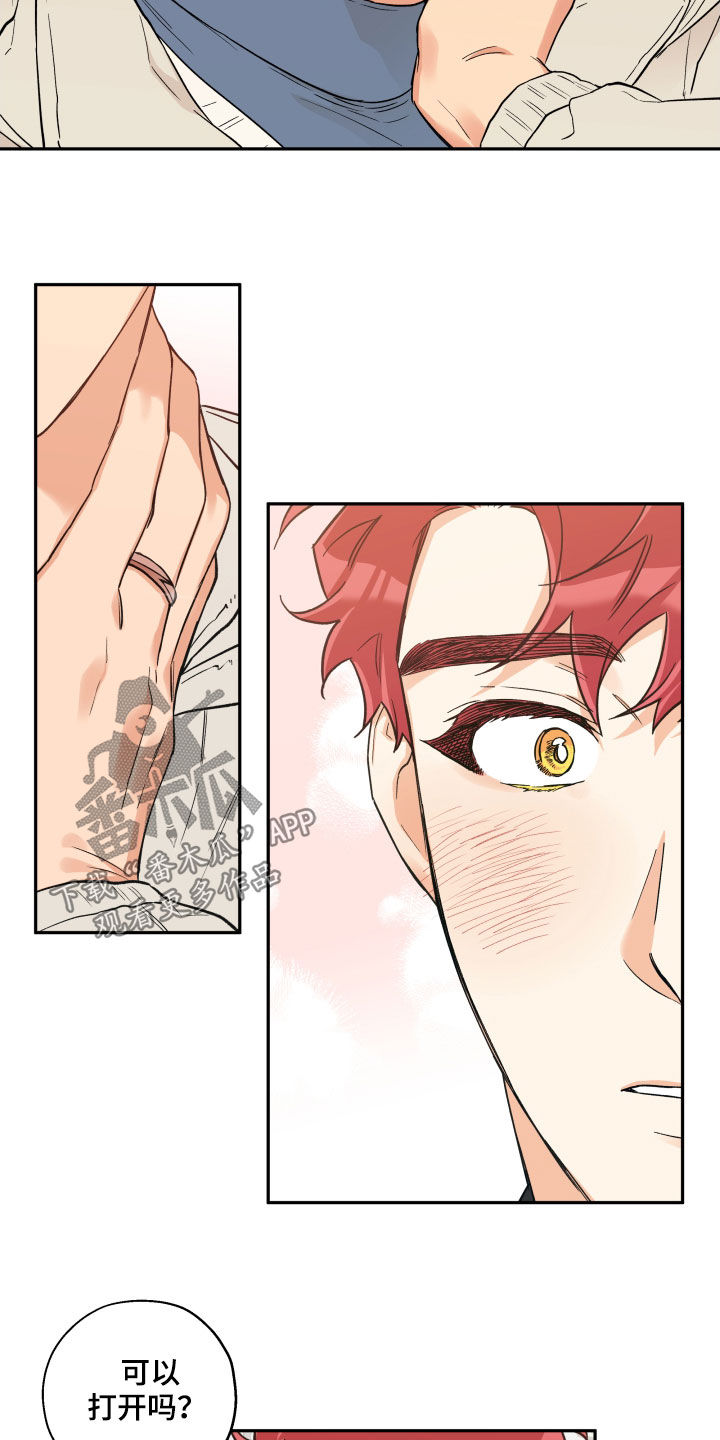 赤狼漫画,第107章：【番外】爱的告白2图