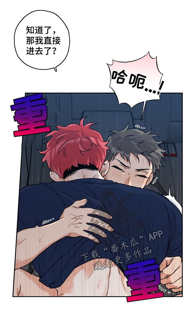 赤狼漫画,第57章：不会放手1图