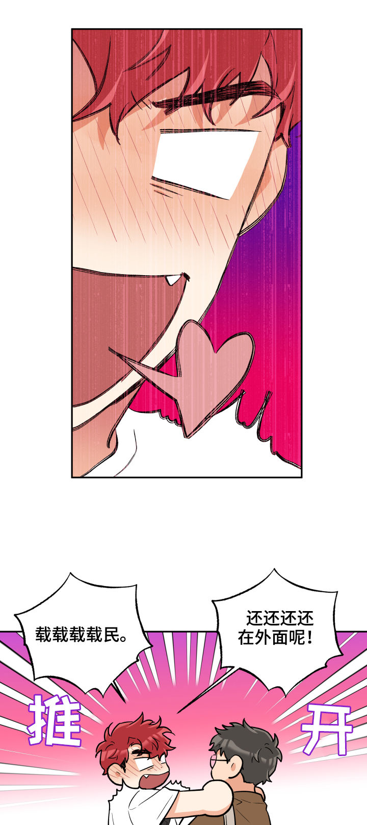 赤狼漫画,第62章：心情不好3图