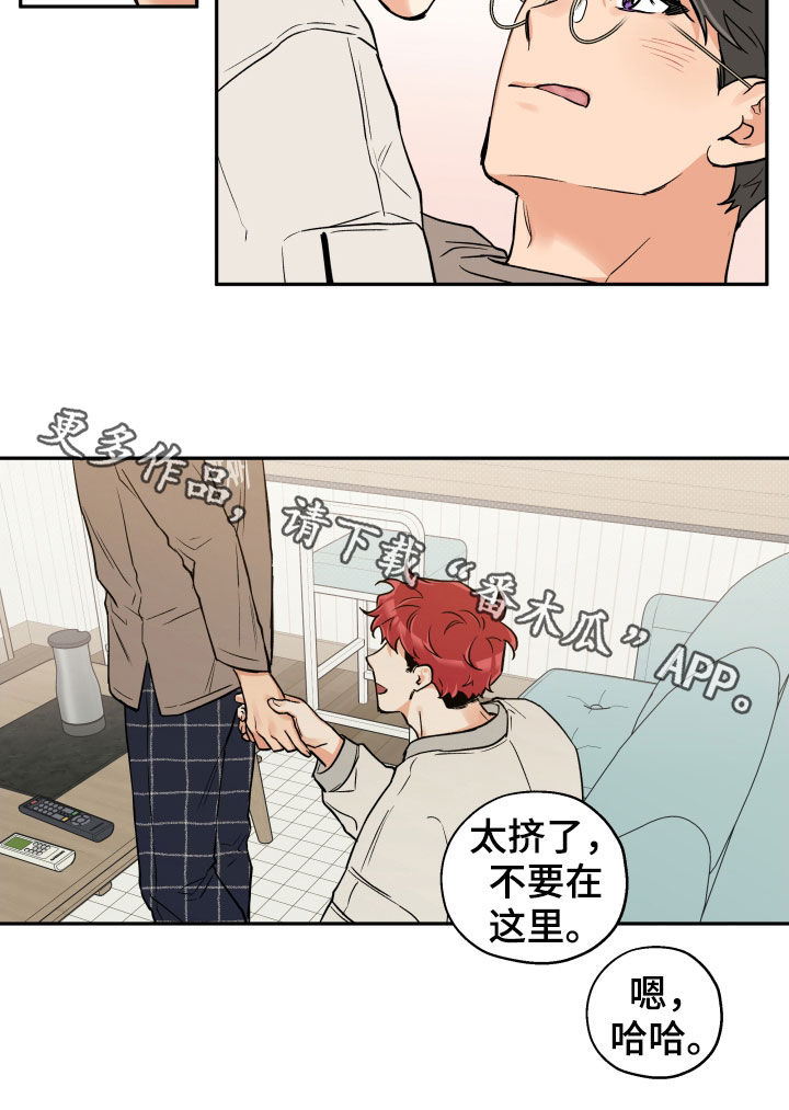 赤狼漫画,第104章：【番外】信任1图