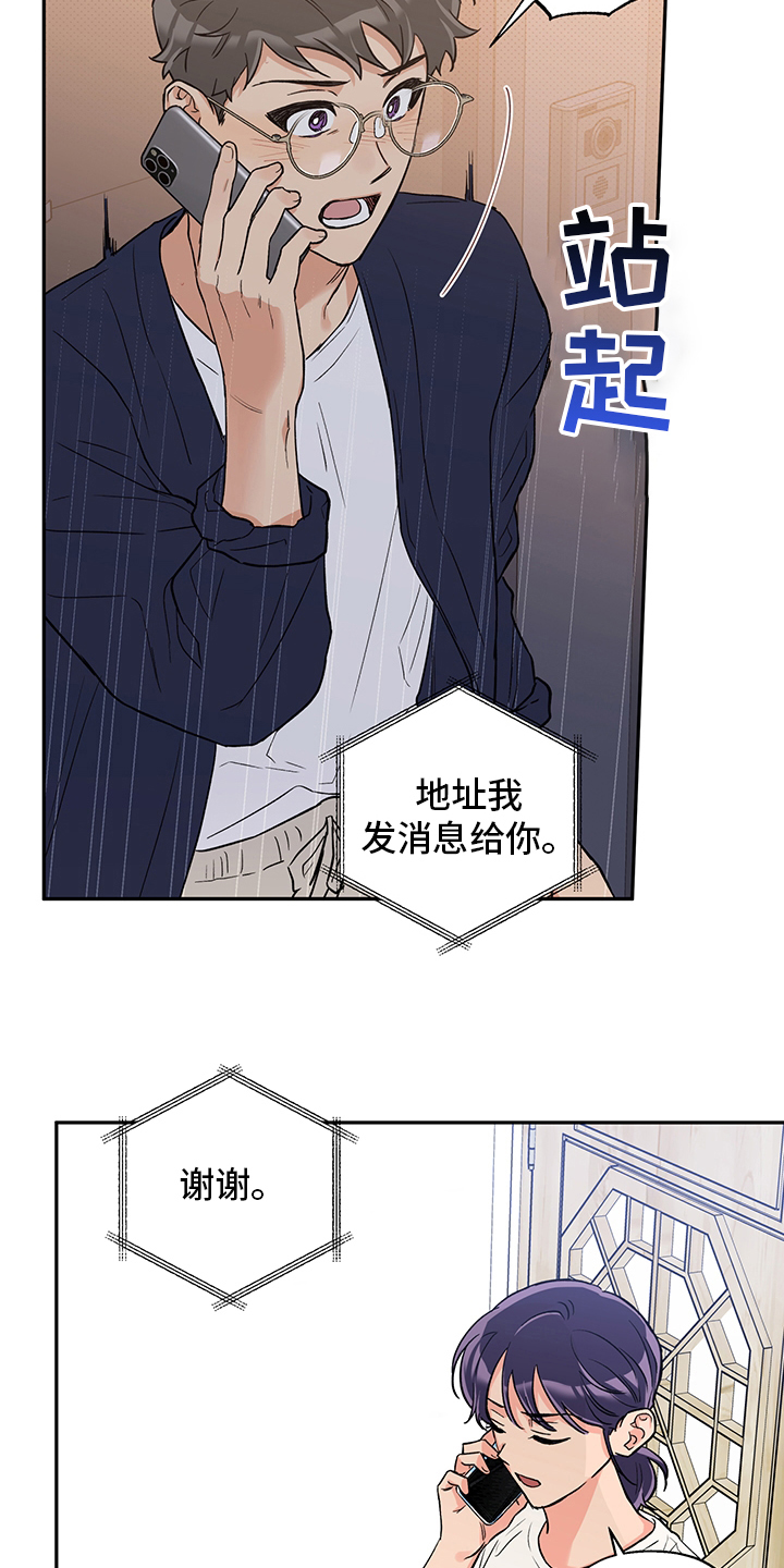 赤狼漫画,第92章：地址2图