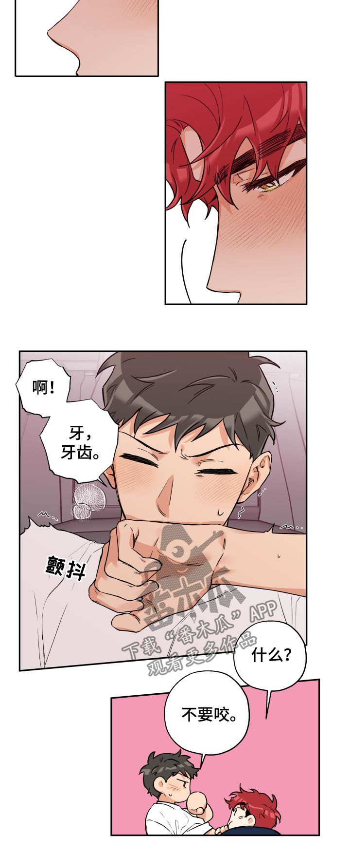 赤狼漫画,第55章：轮到我了2图
