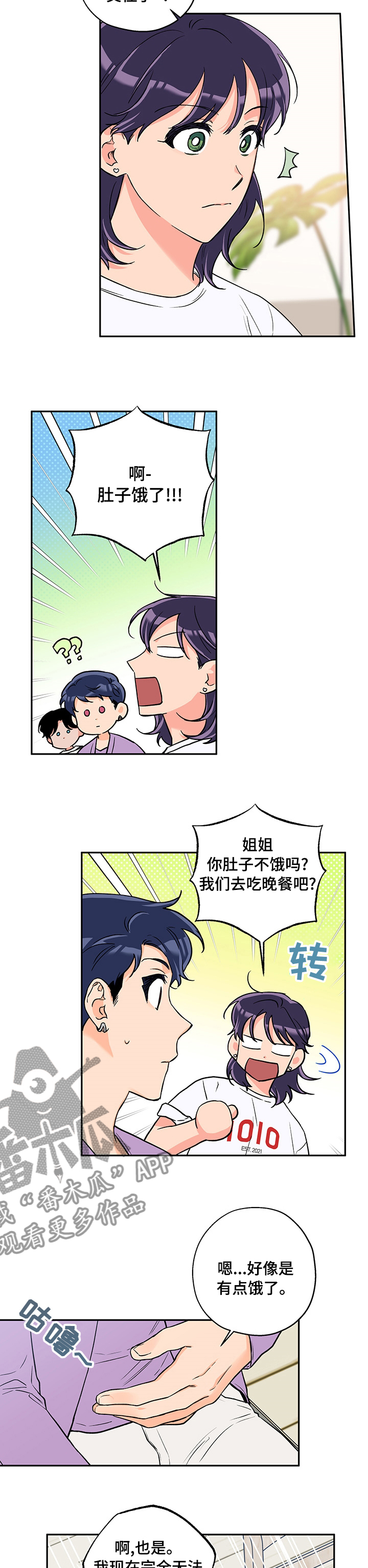 赤狼漫画,第81章：控制2图