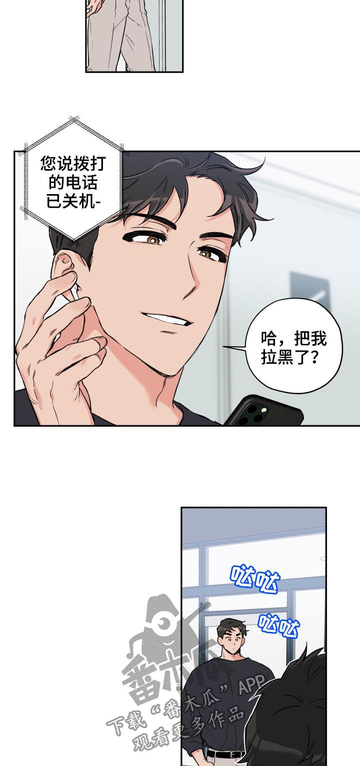 赤狼漫画,第61章：打听2图