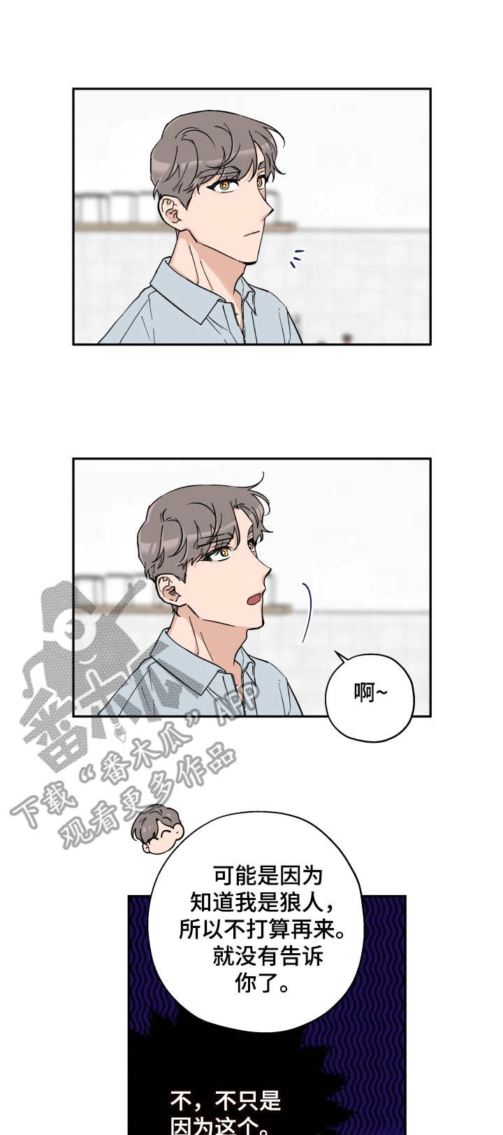 赤狼漫画,第21章： 来帮忙1图