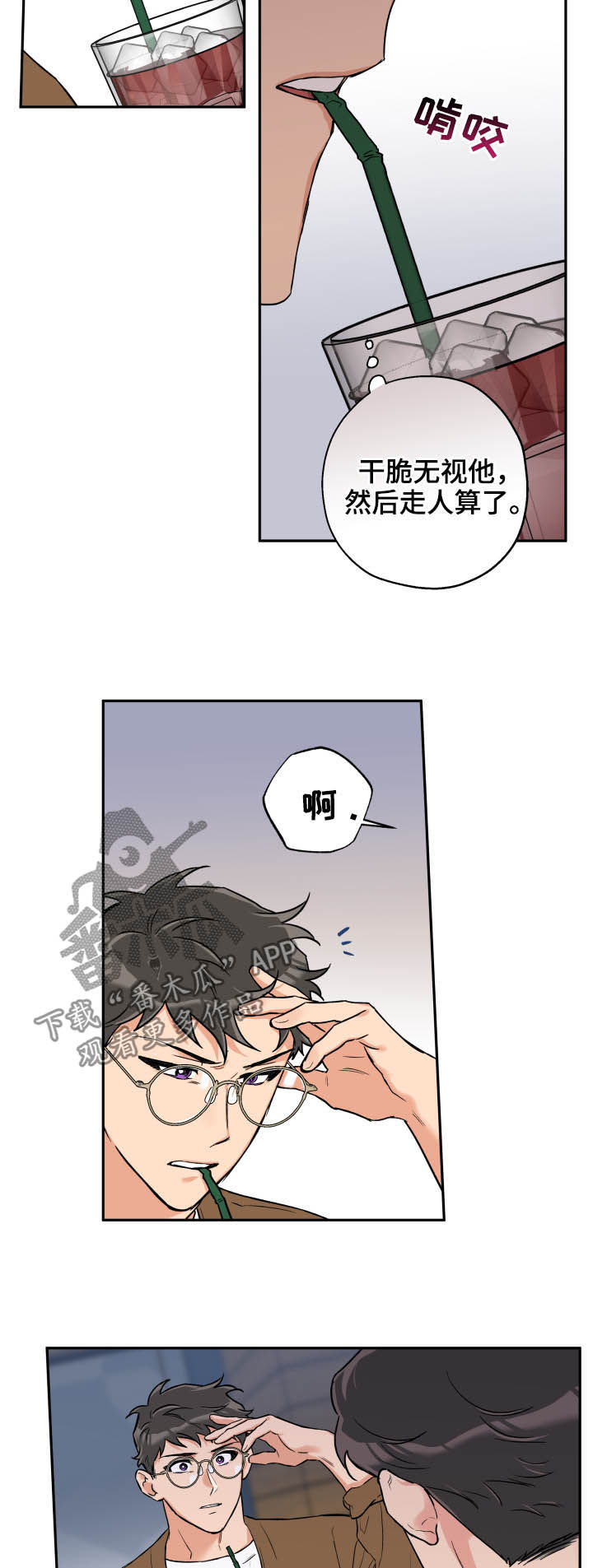 赤狼漫画,第65章：朋友4图