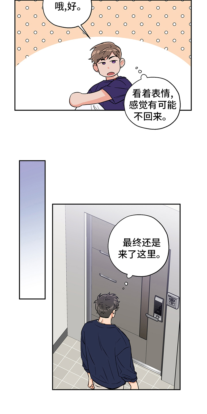 赤狼漫画,第91章：聊聊吧5图