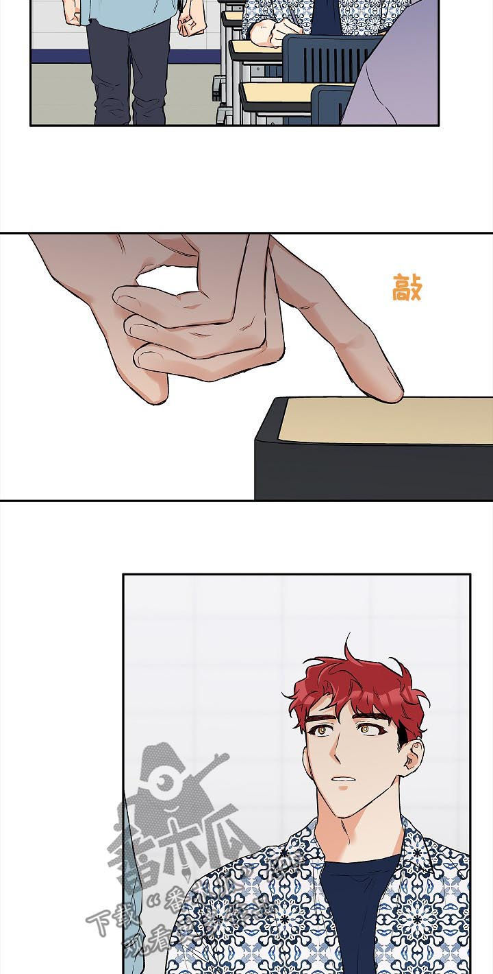 赤狼漫画,第50章：试着谈恋爱5图