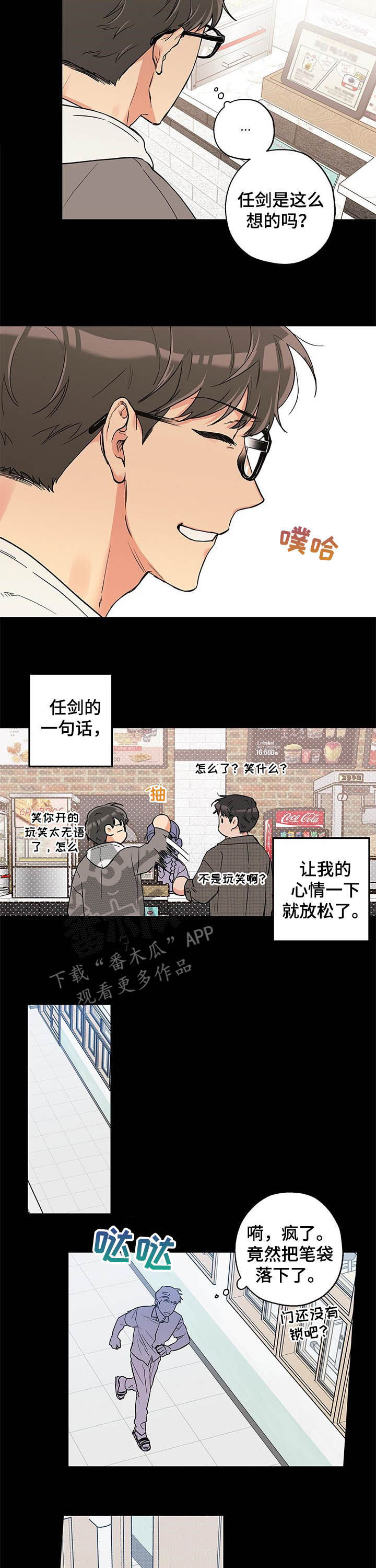 赤狼漫画,第68章：勉为其难4图