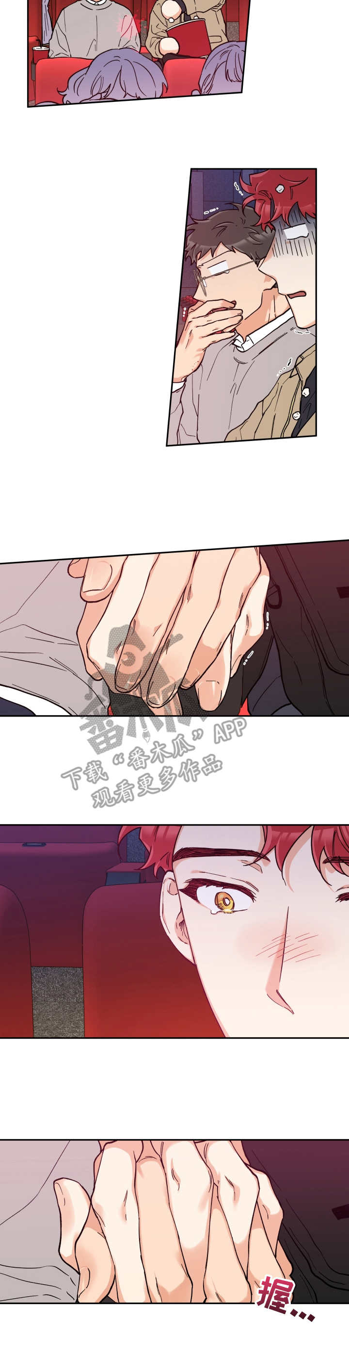 赤狼漫画,第20章：很顺利4图