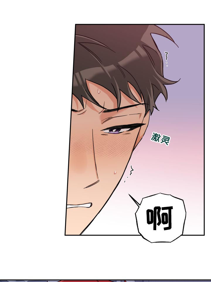 赤狼漫画,第55章：轮到我了5图