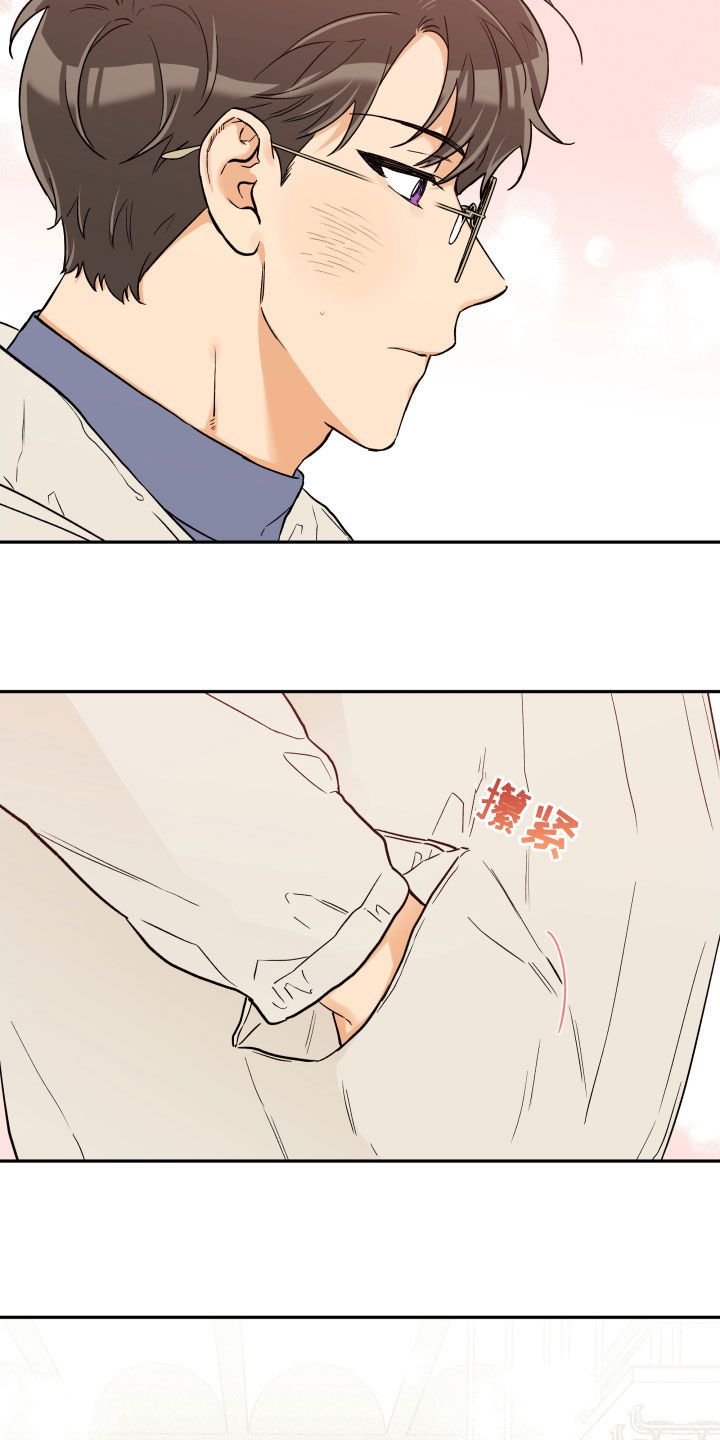 赤狼漫画,第106章：【番外】恋人会生气2图