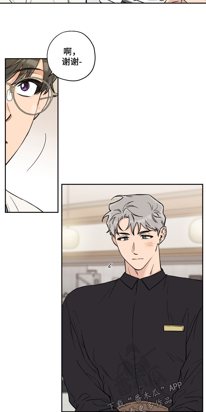 赤狼漫画,第107章：【番外】爱的告白1图
