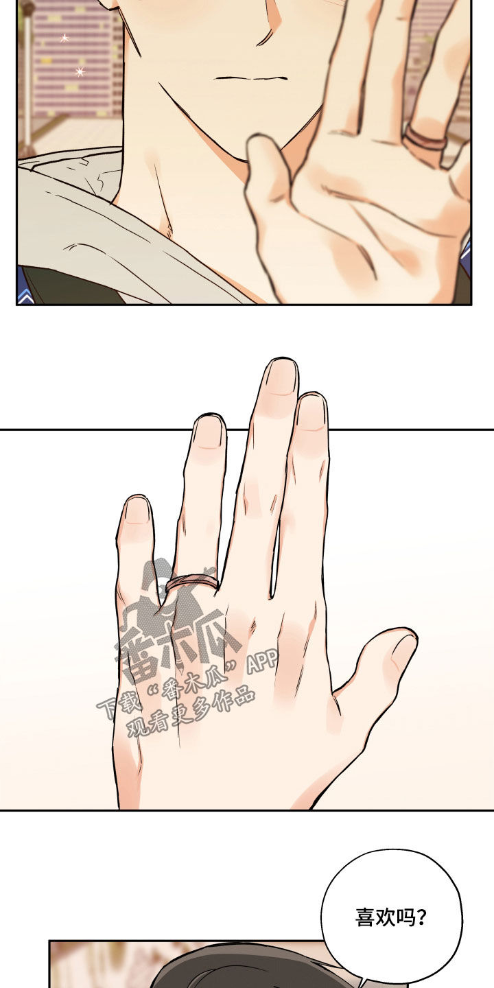 赤狼漫画,第108章：【番外】以防万一5图