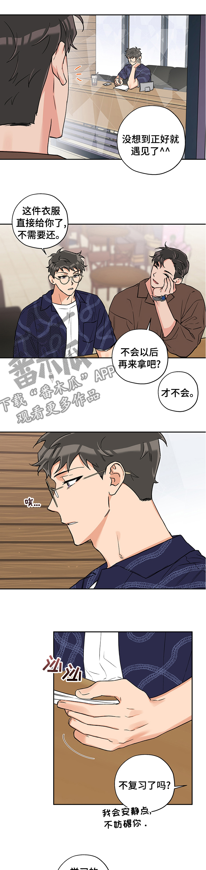 赤狼漫画,第84章：跟我来3图