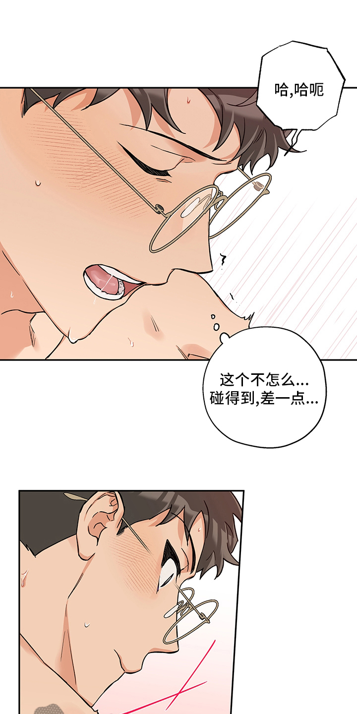 赤狼漫画,第99章：带了个东西2图