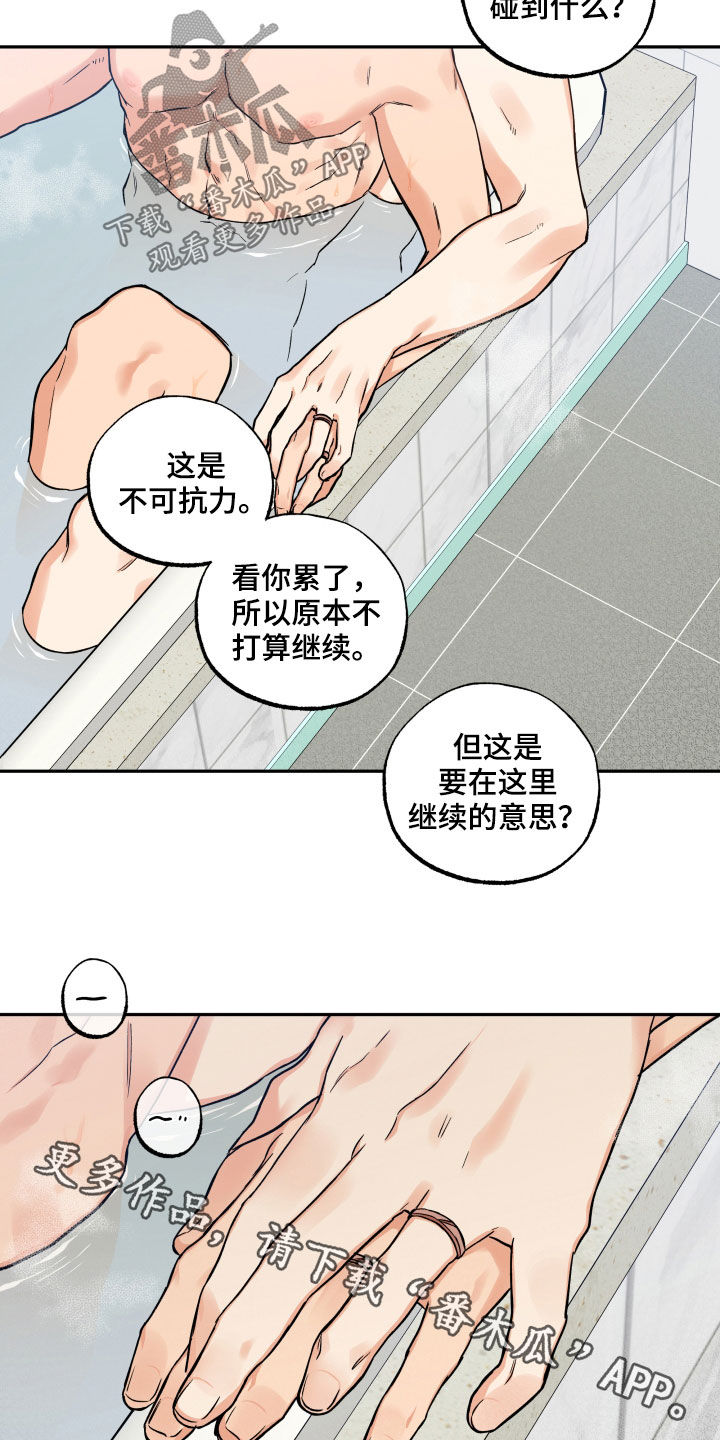 赤狼漫画,第112章：【番外完结】这是求婚吗4图