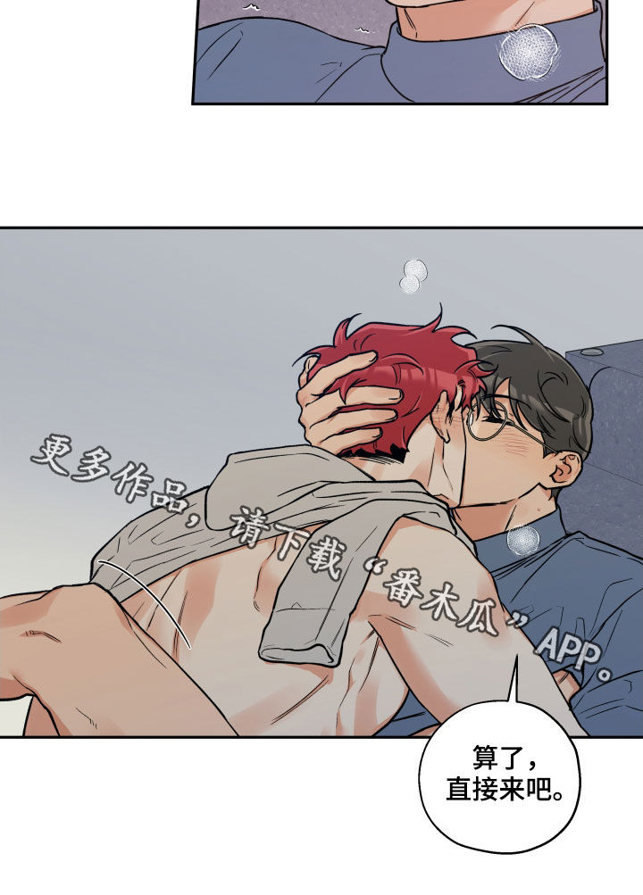 赤狼漫画,第108章：【番外】以防万一4图