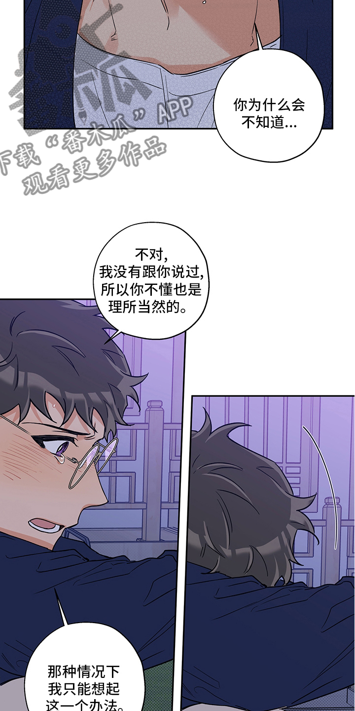 赤狼漫画,第94章：不要抛弃我1图