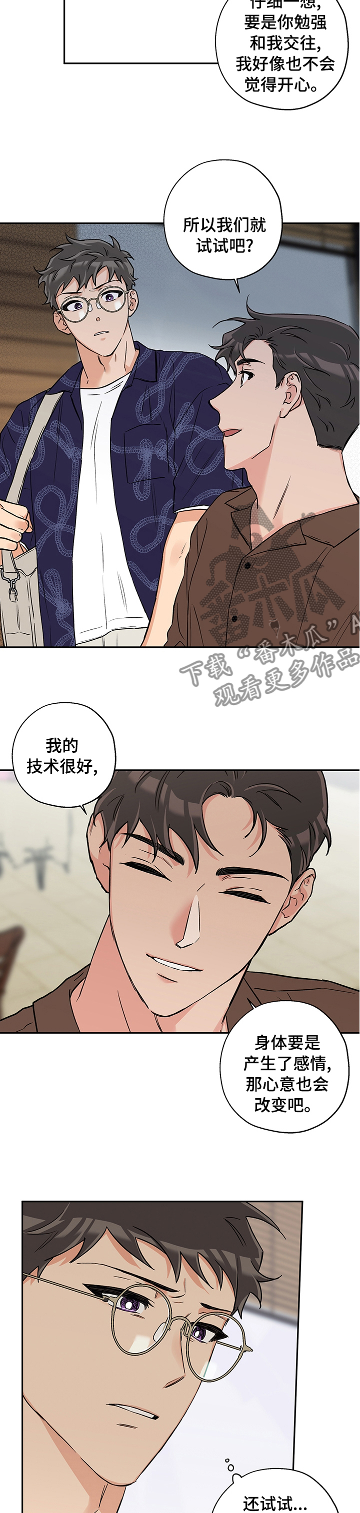 赤狼漫画,第84章：跟我来3图