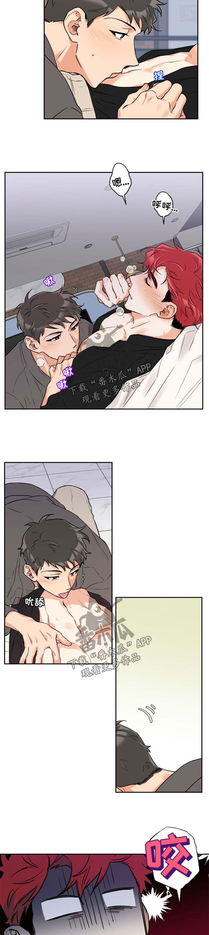赤狼漫画,第37章：惊喜2图