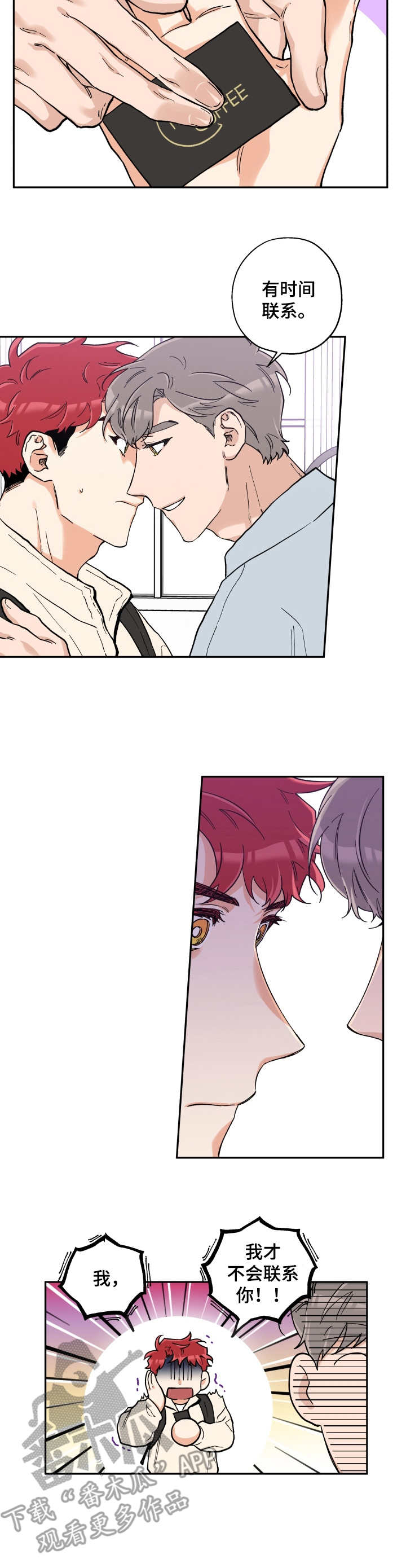 赤狼漫画,第22章：名片4图