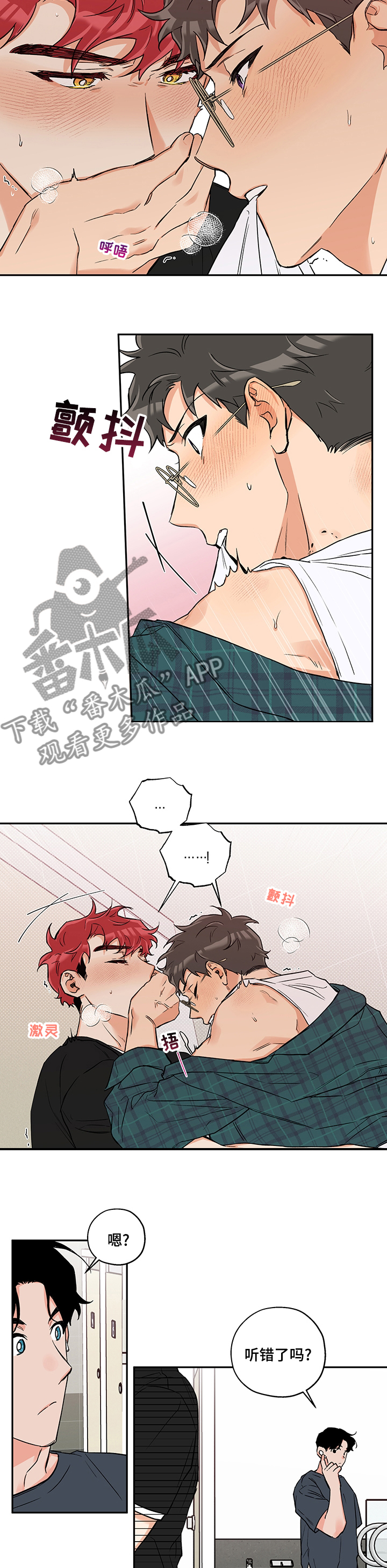 赤狼漫画,第80章：顺其自然1图